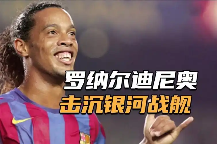符合球队当